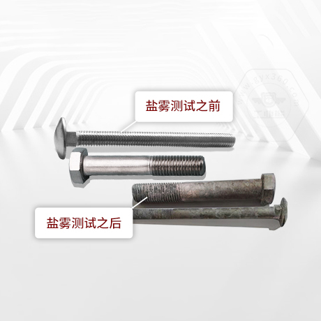 技術(shù)答疑丨緊固件中性鹽霧試驗(yàn)一小時(shí)相當(dāng)于多長(zhǎng)時(shí)間不生銹呢？